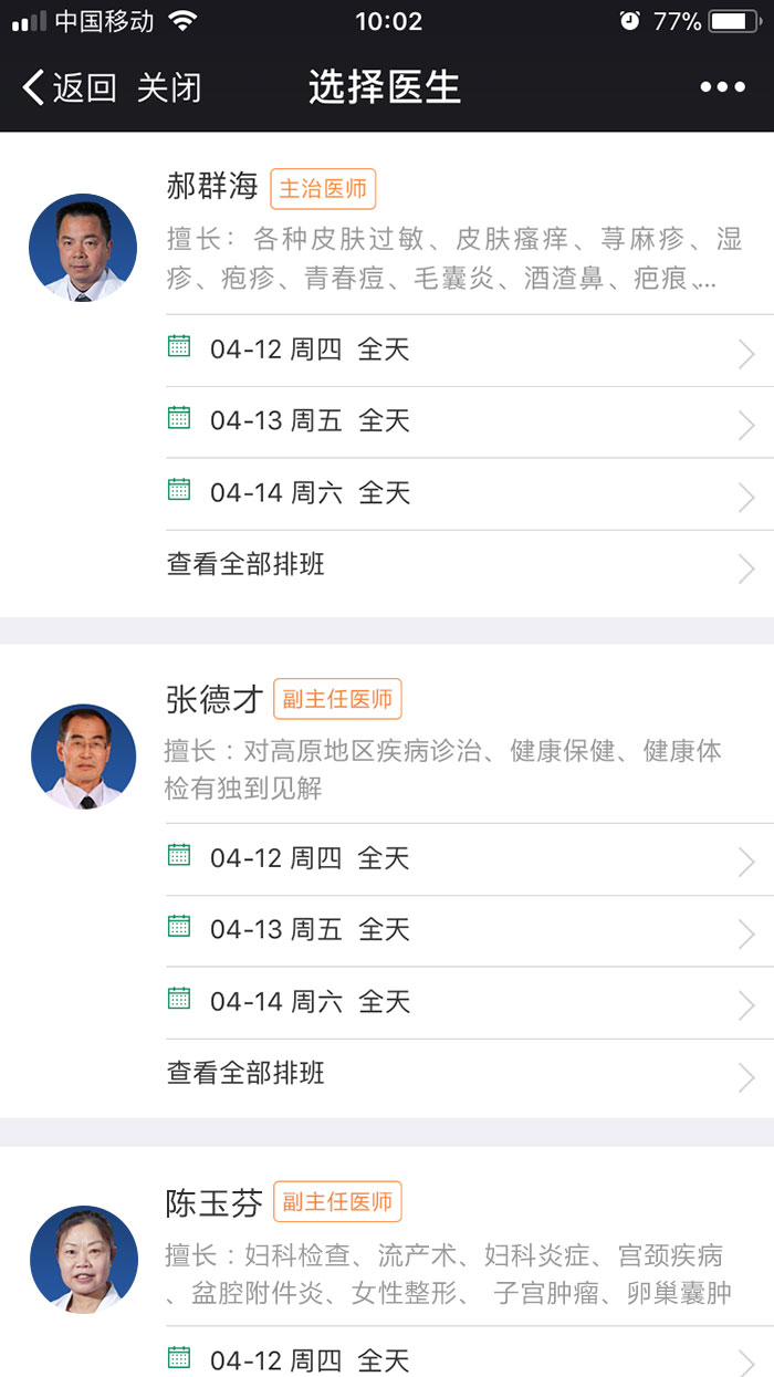 西藏阜康医院