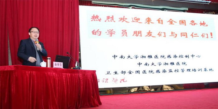 提升专业能力　打造一流院感——阜康医院院感科积极参加全国医院感染管理培训