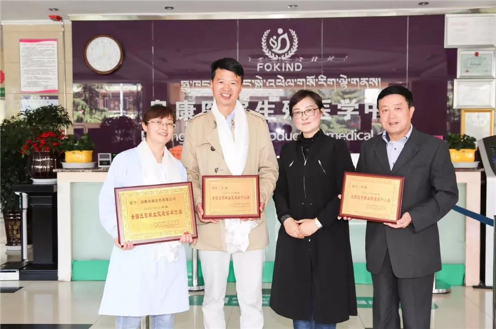 热烈祝贺：西藏阜康医药有限公司荣获“全国无偿献血促进奖单位奖”，公司党委书记、董事长王斌同志荣获“全国无偿献血促进奖个人奖”