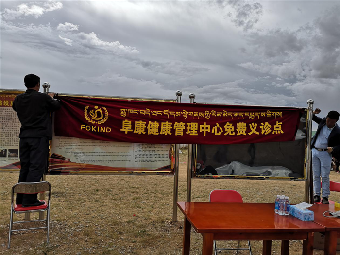 西藏阜康医院 西藏阜康医院