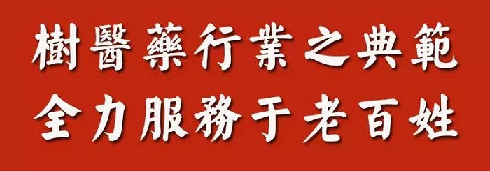 西藏阜康医院