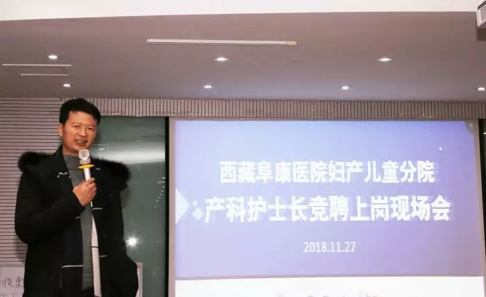 西藏阜康医院