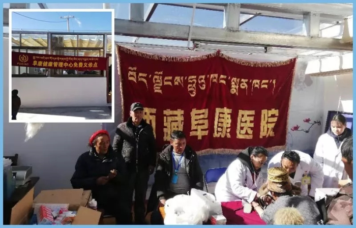 西藏阜康医院