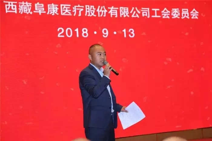 西藏阜康医院