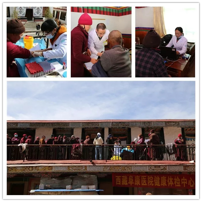 西藏阜康医院 西藏阜康医院