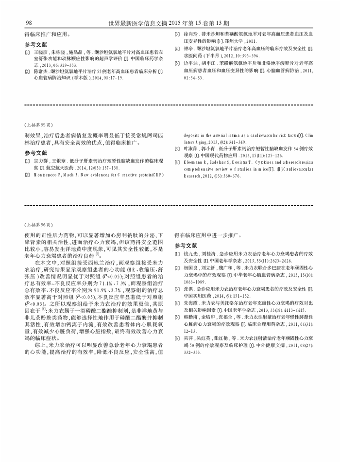 西藏阜康医院