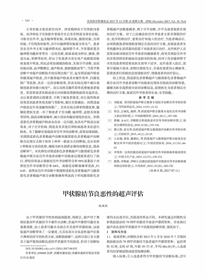 西藏阜康医院