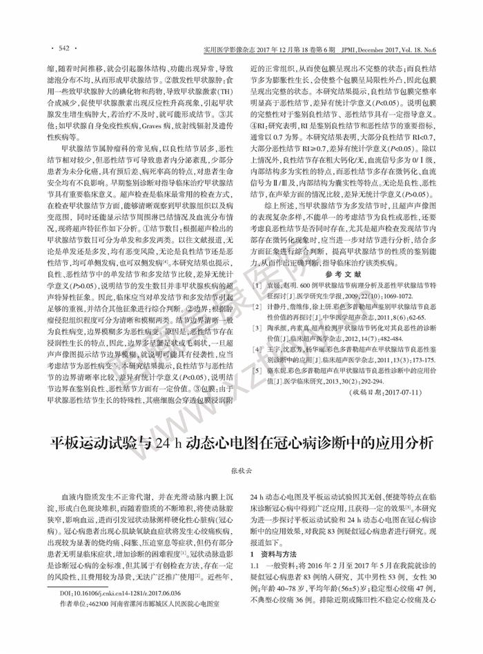 西藏阜康医院