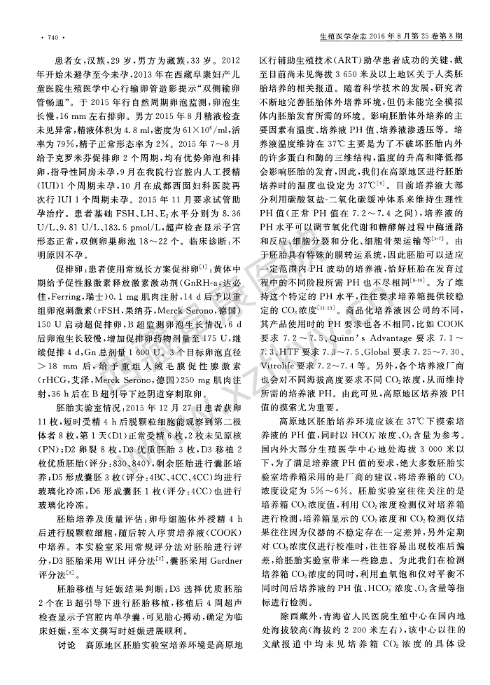 西藏阜康医院