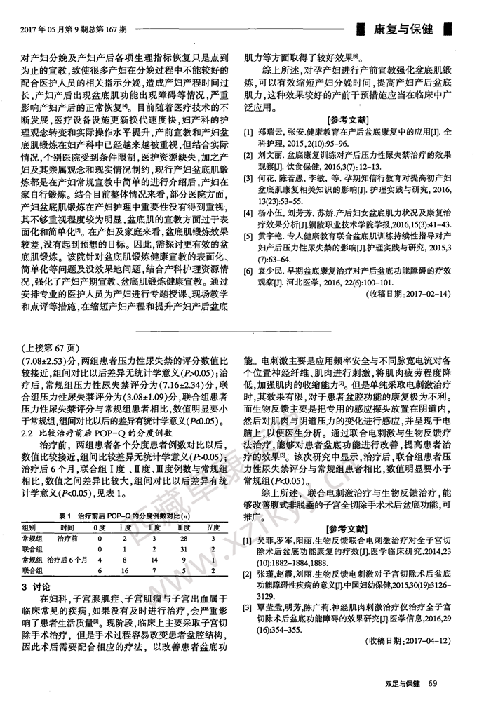 西藏阜康医院