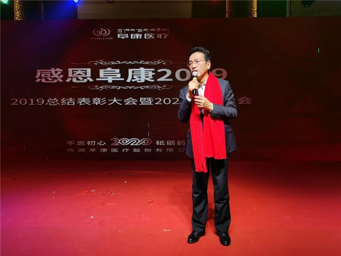 西藏阜康医院 西藏阜康医院