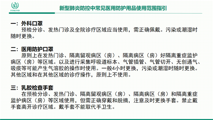 西藏阜康医院 西藏阜康医院