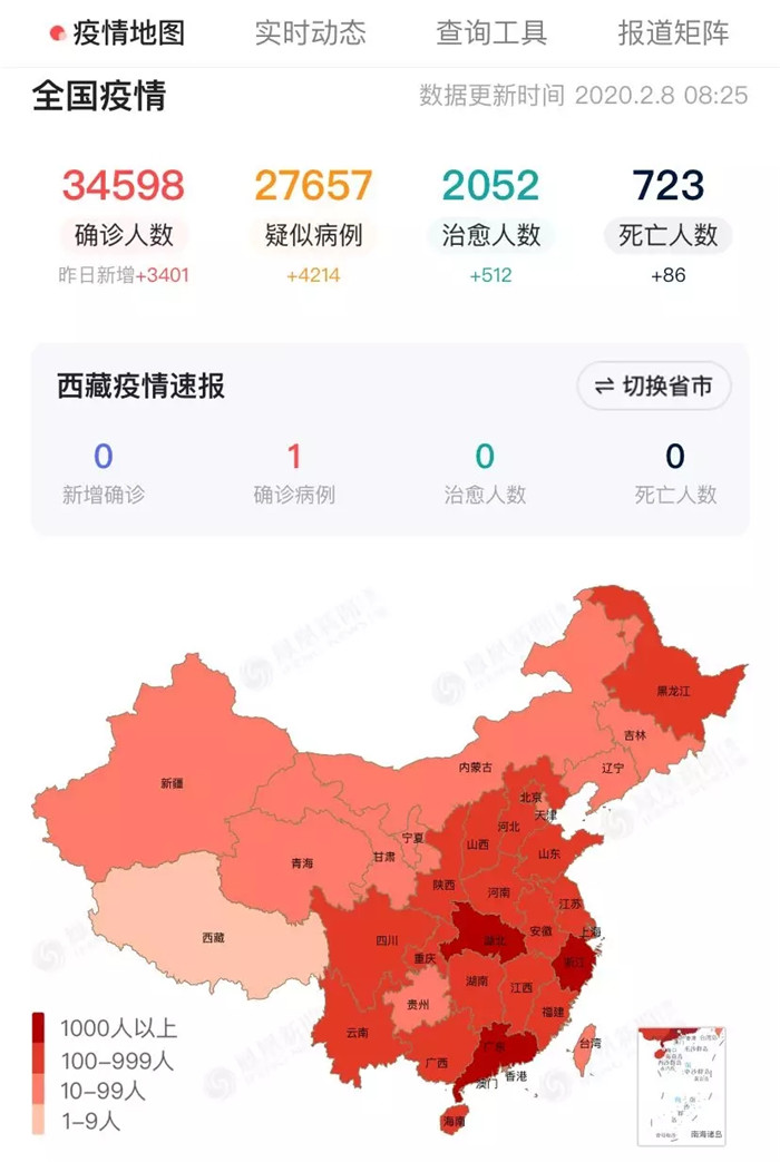 西藏阜康医院 西藏阜康医院