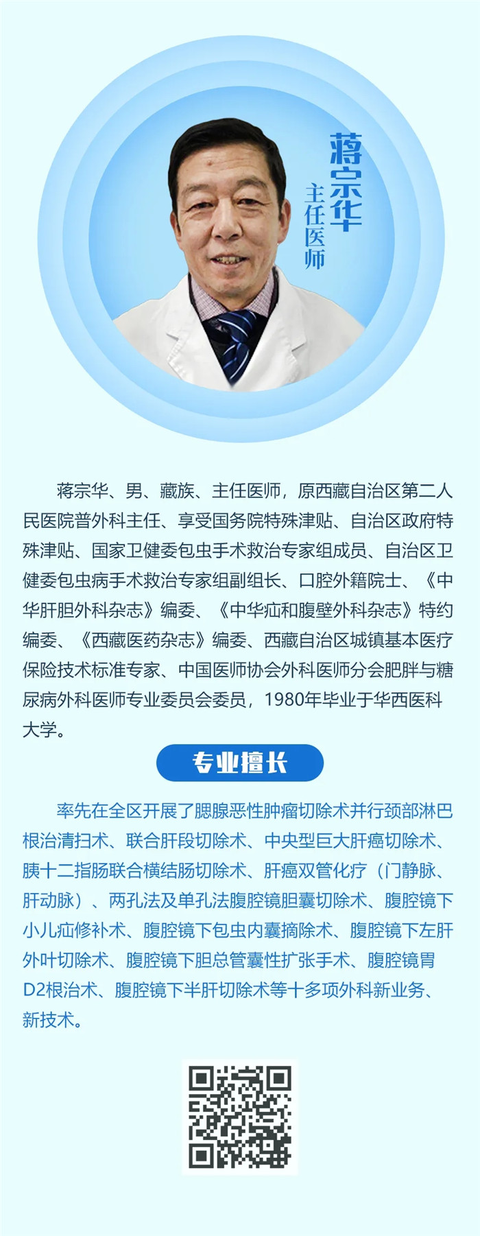 西藏阜康医院 西藏阜康医院