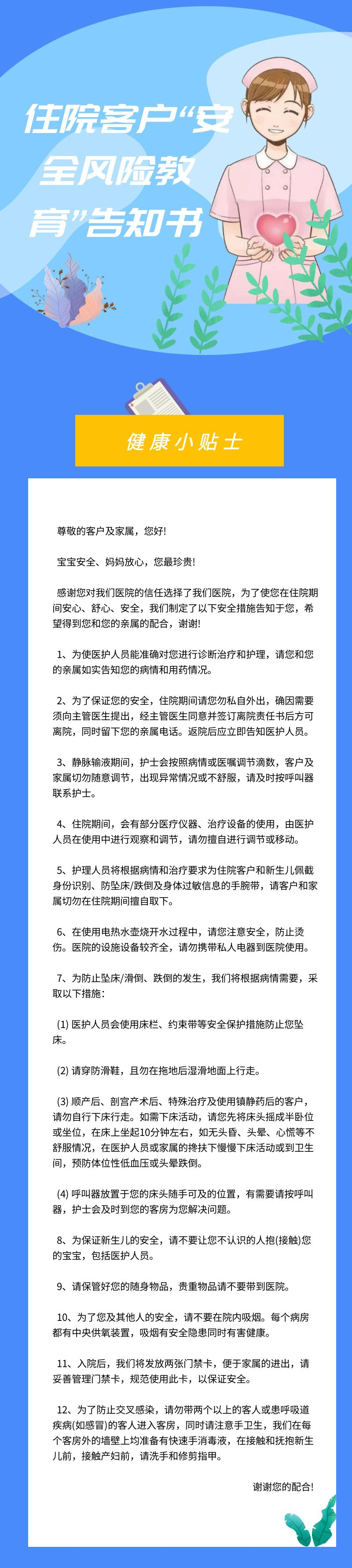 西藏阜康医院