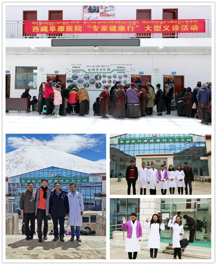 西藏阜康医院
