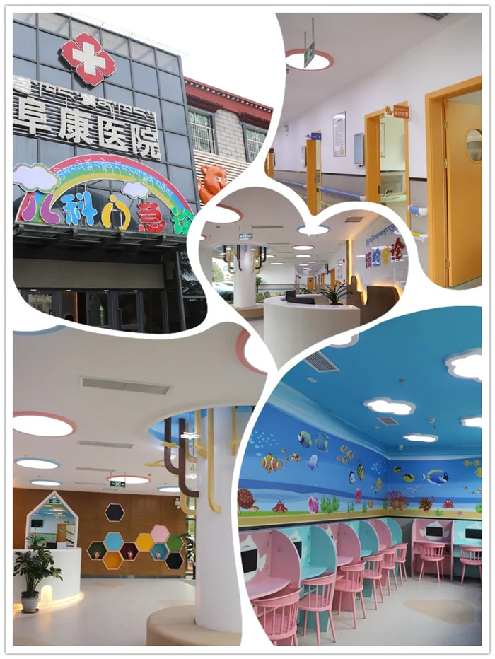 西藏阜康医院 西藏阜康医院