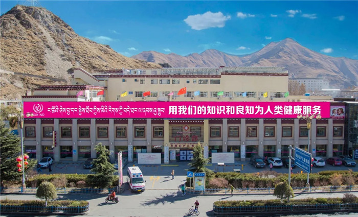 西藏阜康医院