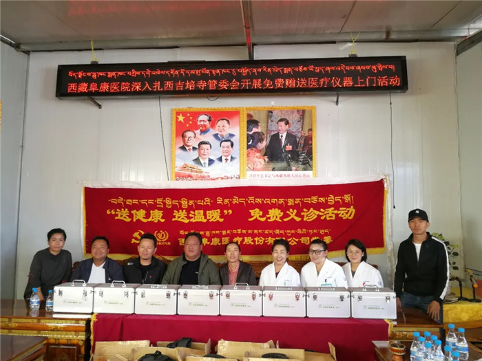 西藏阜康医院