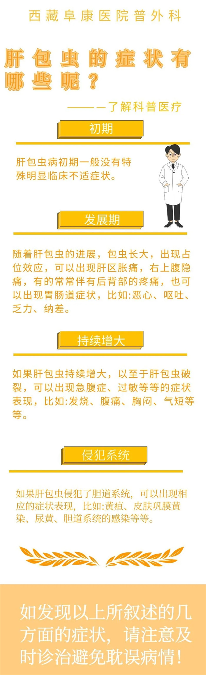 西藏阜康医院 西藏阜康医院