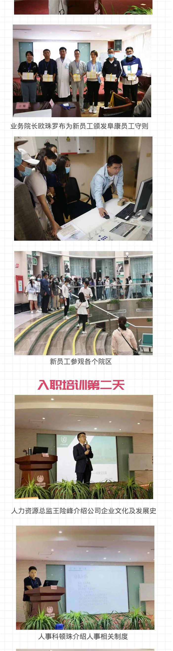 西藏阜康医院
