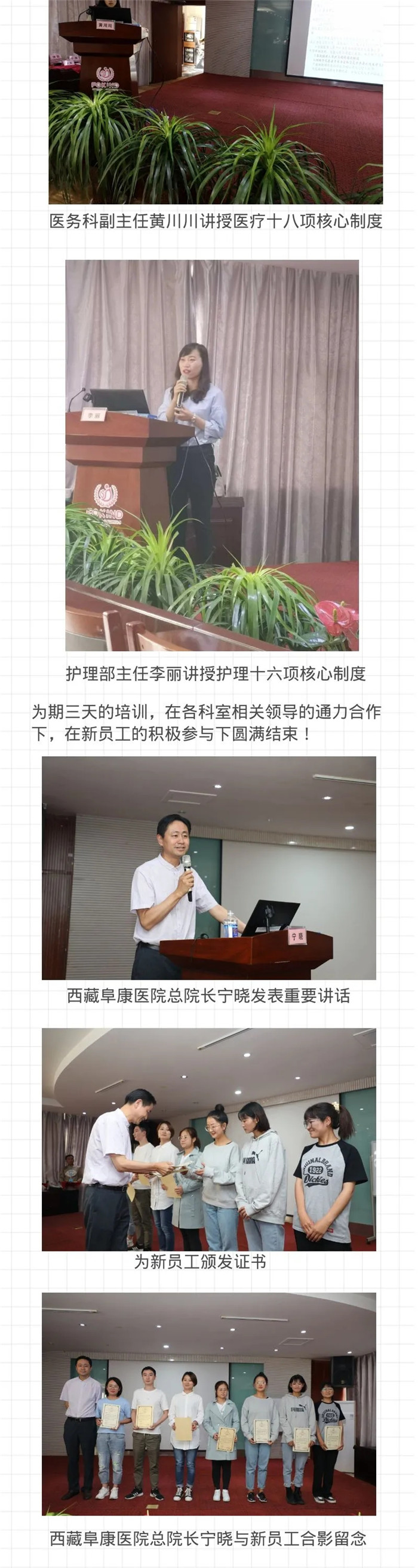 西藏阜康医院