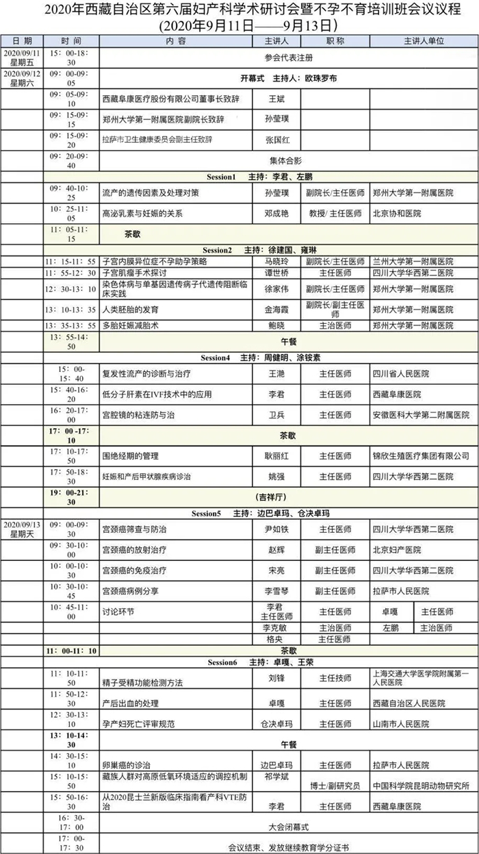 西藏阜康医院 西藏阜康医院