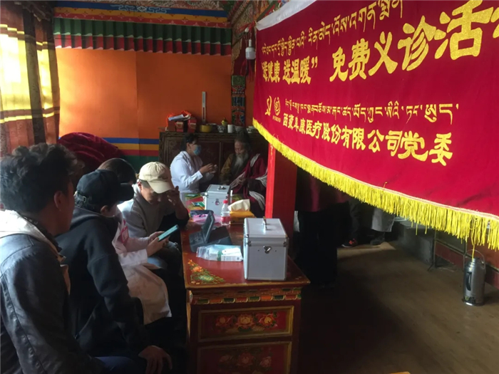 西藏阜康医院