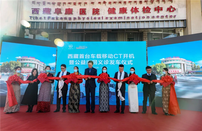 西藏阜康医院 西藏阜康医院