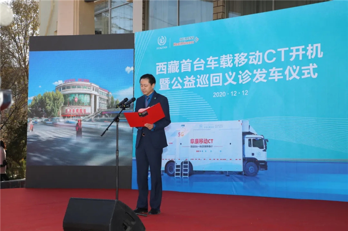 西藏阜康医院 西藏阜康医院