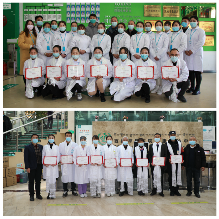 西藏阜康医院 西藏阜康医院