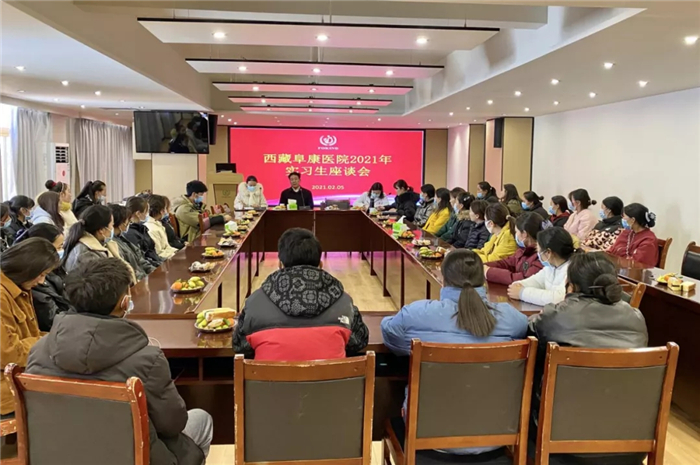 我院召开2021年实习生座谈会