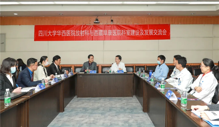 西藏阜康医院 西藏阜康医院