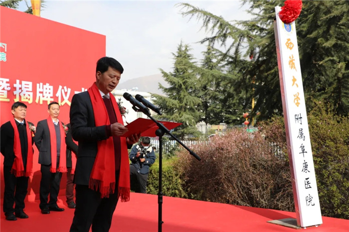 西藏阜康医院 西藏阜康医院