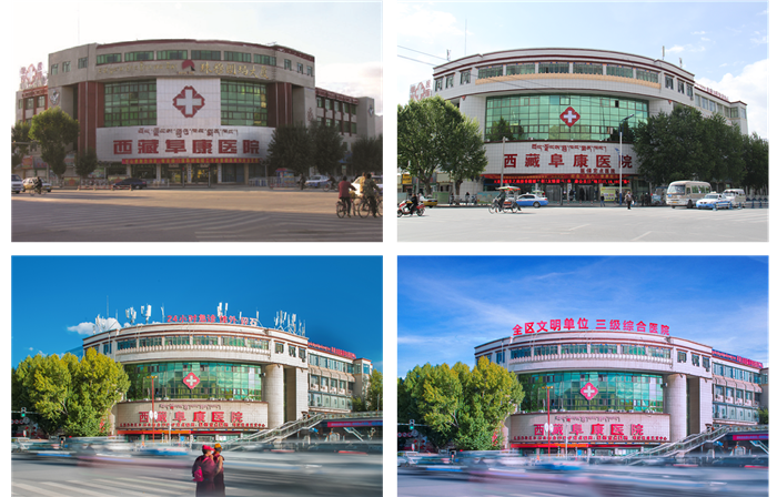 西藏阜康医院 西藏阜康医院