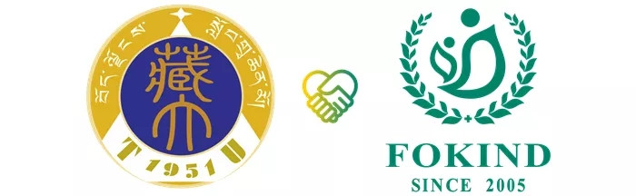 西藏阜康医院 西藏阜康医院