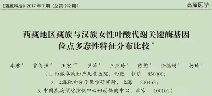 西藏阜康医院 西藏阜康医院