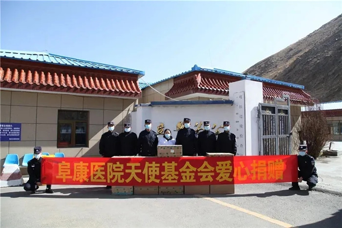 西藏阜康医院