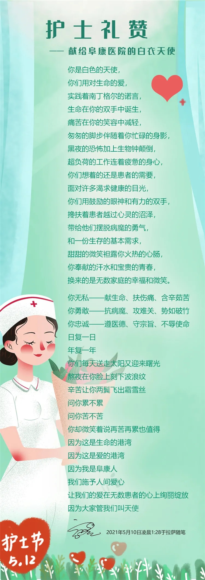 西藏阜康医院 西藏阜康医院