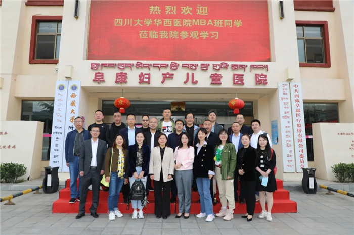 西藏阜康医院 西藏阜康医院
