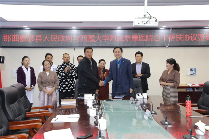 西藏阜康医院 西藏阜康医院