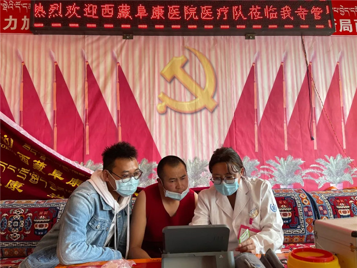 西藏阜康医院 西藏阜康医院