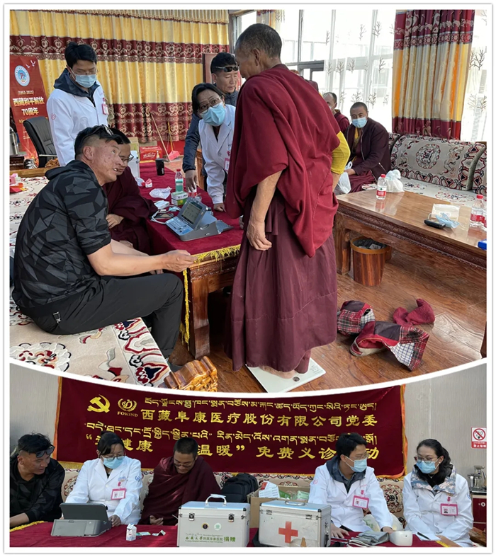 西藏阜康医院 西藏阜康医院