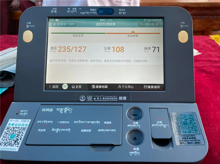 西藏阜康医院 西藏阜康医院