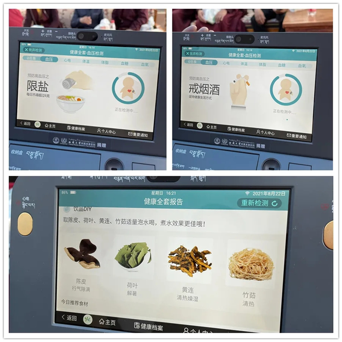 西藏阜康医院 西藏阜康医院