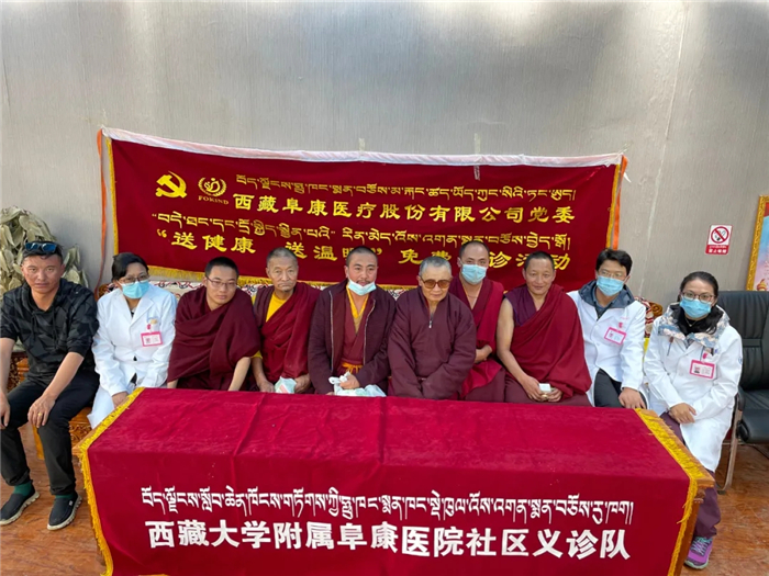 西藏阜康医院 西藏阜康医院