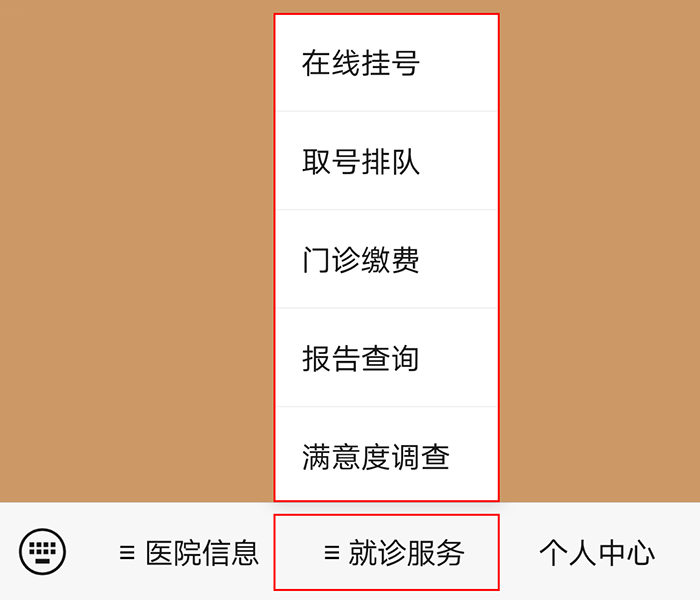 西藏阜康医院