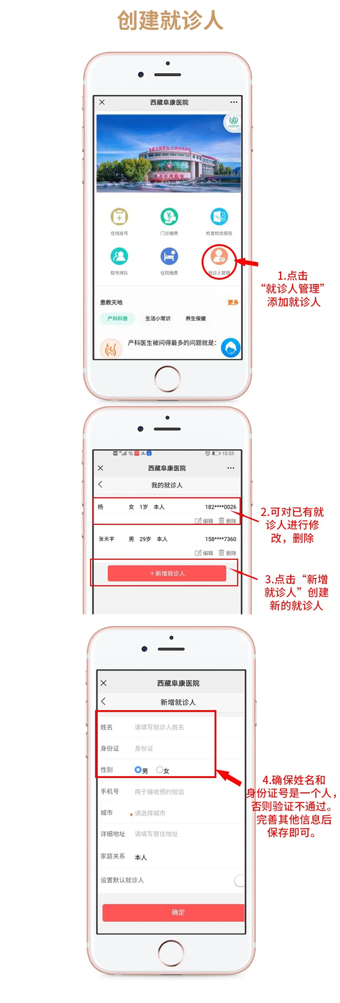 西藏阜康医院