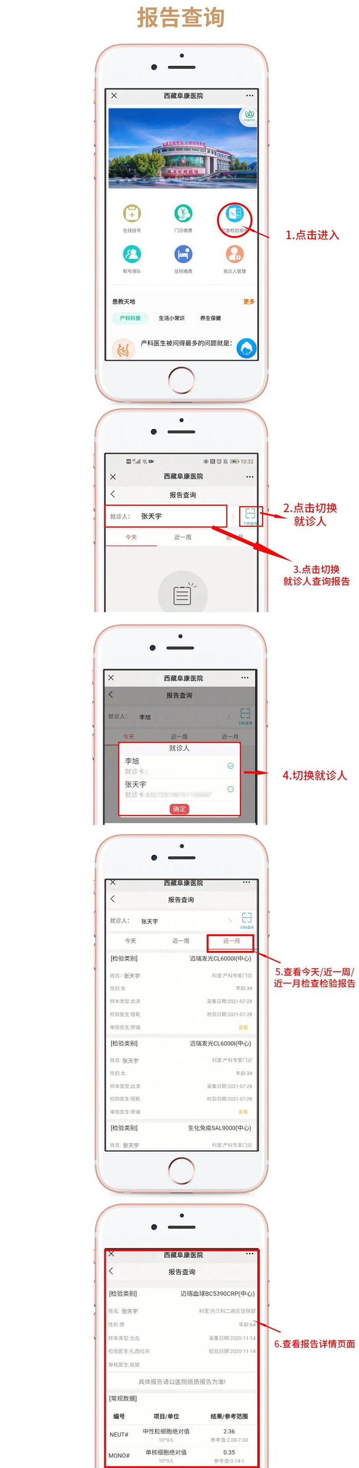 西藏阜康医院