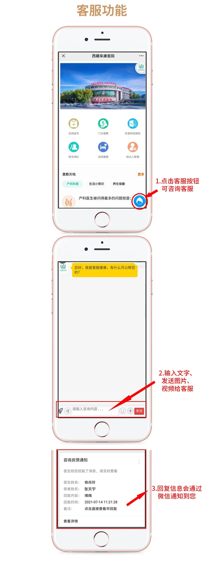 西藏阜康医院